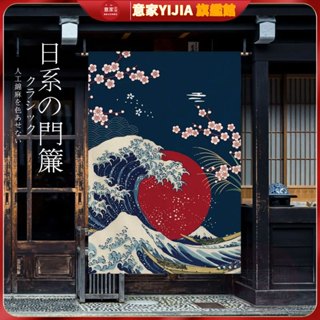 門簾定製 日本門簾 風水簾 門簾 日式布門簾 棉麻門簾 廚房裝飾簾 隔斷半簾免打孔 風水簾 短門簾 一片式門簾 加長門簾