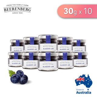 Beerenberg-澳洲迷你小果醬30g【藍莓10入】小果醬/小醬料/獨立包裝/迷你瓶/裸裝/婚禮小物/紐澳/30克