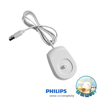 PHILIPS飛利浦 HX24系列電動牙刷充電座 HX2411 HX2421 HX2491