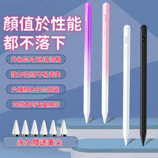 🔥【臺灣現貨+免運】🔥通用電容筆 平板筆 三星觸控筆 防誤觸華為三星小米蘋果手機平板通用觸控筆 ipad繪畫手寫筆觸碰筆
