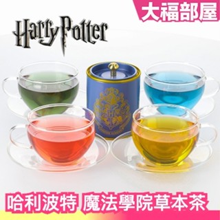 日本 哈利波特 魔法學院草本茶包罐 無咖啡因 分類茶 分類帽 霍格華滋 茶葉罐 草本茶 香草茶 送禮