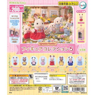 WhiteSpace㍿ ⚠現貨⚠ 扭蛋 轉蛋 Tarlin 森林家族動物模型P5 sylvanian families