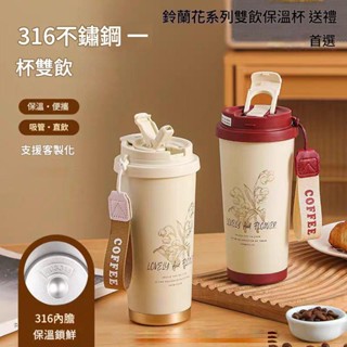 新款 咖啡杯 保溫杯 316不銹鋼 大容量 女生高顏值便捷 吸管杯coffee杯子 古香風防燙 客製禮品 車載辦公室水杯