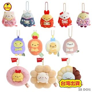 臺灣出貨 角落生物娃娃掛件 和服限定 企鵝炸蝦玩偶 野餐王國限定 甜甜圈黃貓公仔 蜥蜴炸蝦吊飾 毛絨掛飾 掛件 交換禮物
