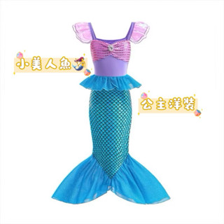♥️臺灣現貨♥️美人魚洋裝 公主洋裝 生日禮物 女童美人魚洋裝 兒童萬聖節裝扮服