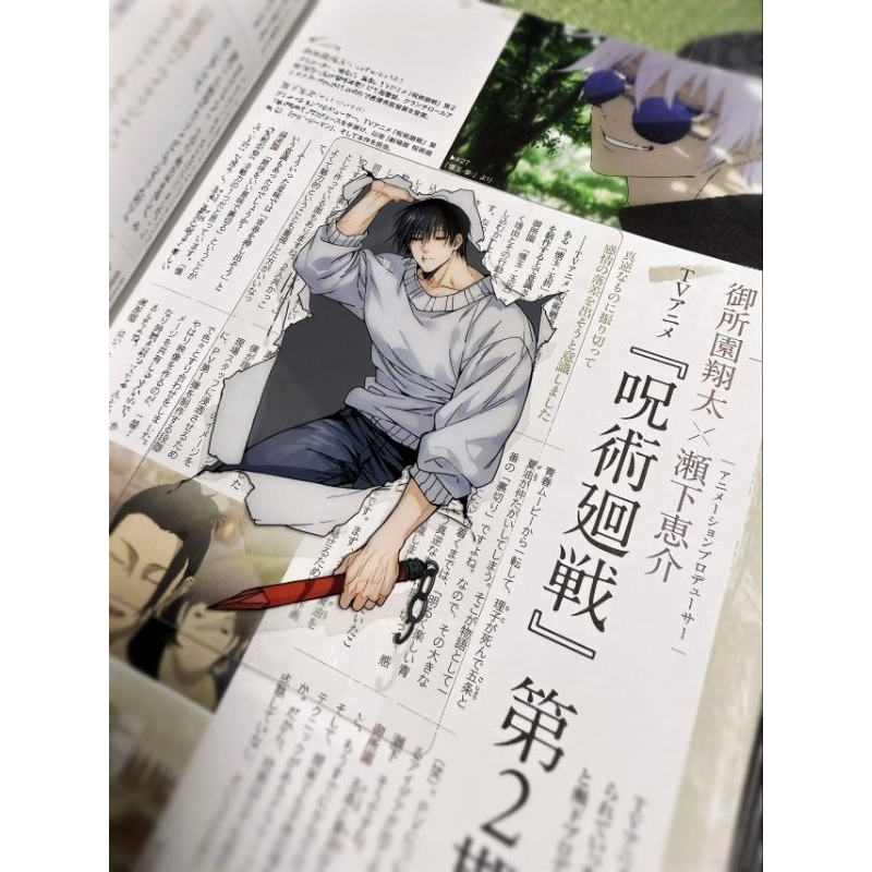 【代購】【現貨】咒術迴戰 伏黑甚爾 澀谷甚爾 pvc透卡 書籤 by 卅時雨