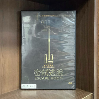 【二手DVD】密弒逃脫 Escape Room 限制級 美國心理恐怖驚悚電影【霸氣貓漫畫小說旗艦店】【現貨】【珈】