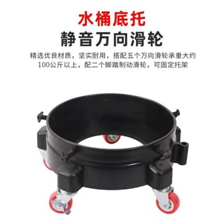 水桶滾輪座 方便移動 固定滾輪 水桶移動架 水桶座 水桶架 水桶託盤 水桶滾輪架