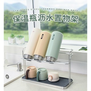 杯架 瀝水杯架 杯子瀝水架 奶瓶架 杯子收納 奶瓶收納 保溫瓶架 瀝水架 吊杯架 保溫杯收納