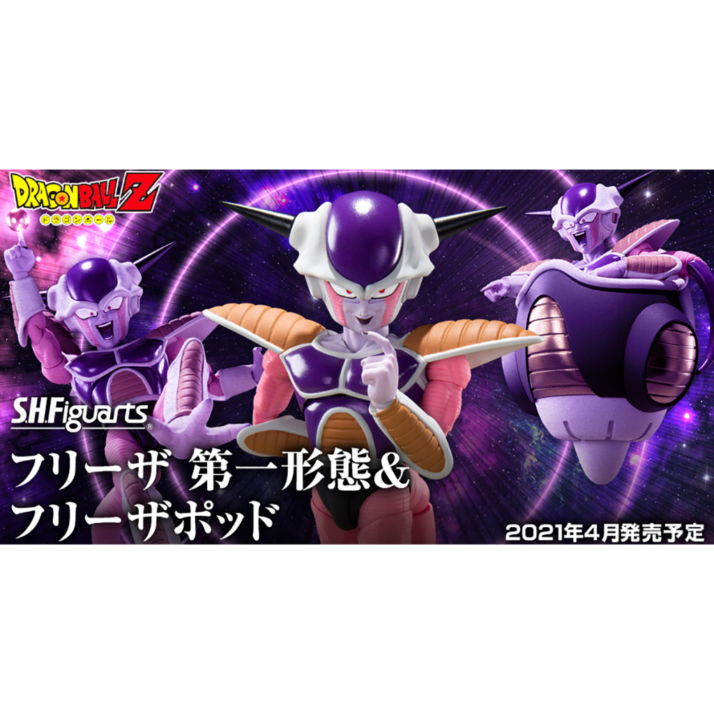 七龍珠 S.H.Figuarts SHF 弗利沙第一形態&弗利沙座艙 弗利沙 弗力札 座艙