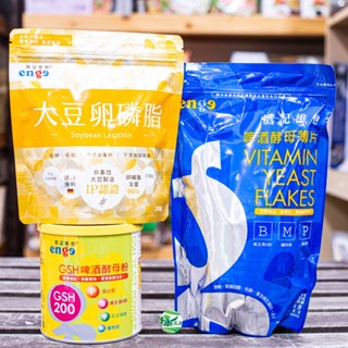 [綠工坊] 啤酒酵母薄片 啤酒酵母粉 大豆卵磷脂 非基改大豆認證 純度96% 德國原料 鷹記維他