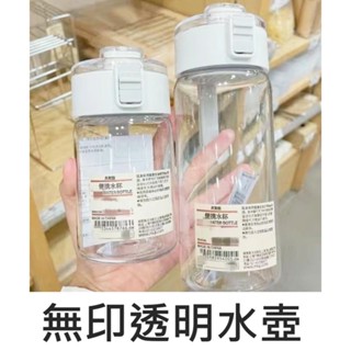 #虎媽愛購物 大容量水杯 隨行杯 運動杯 喜茶自帶杯 便攜塑膠水杯 珍奶環保杯 防摔隨手杯 無印水壺 茶隔水杯 果汁水壺