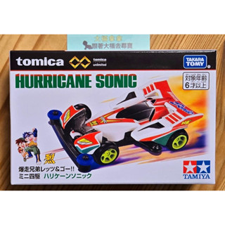 全新Tomica Premium 無極限 爆走兄弟四驅車模型-小烈 第三代 颶風音速 Hurricane Sonic