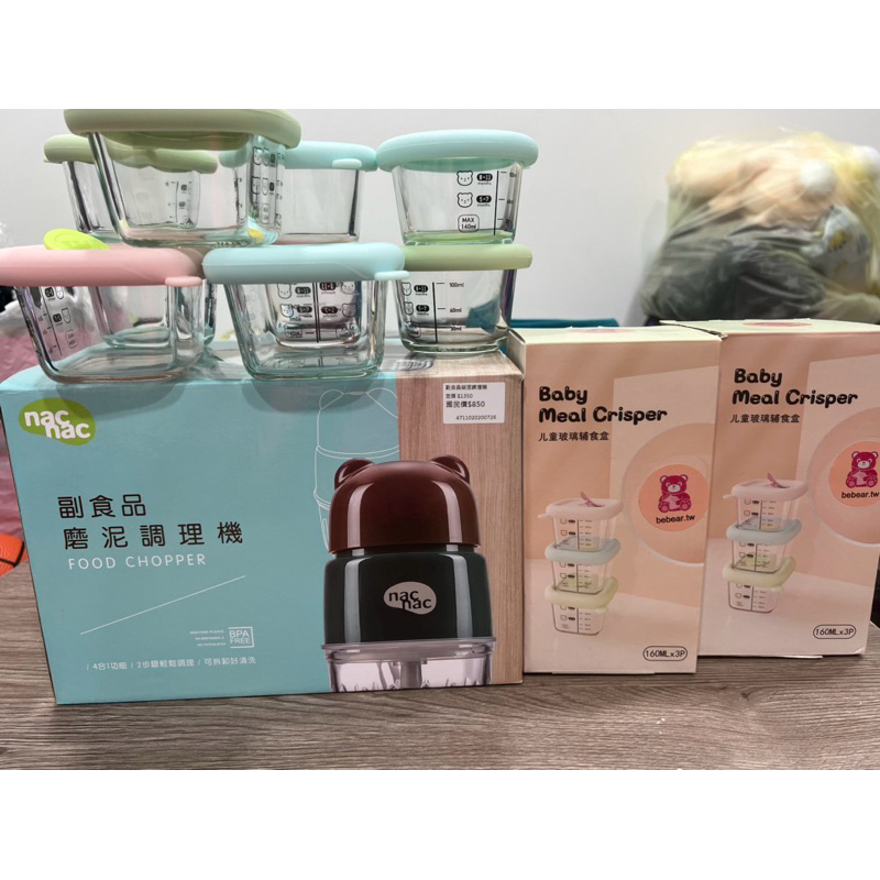 副食品磨泥調理機+玻璃盒（全新+二手）