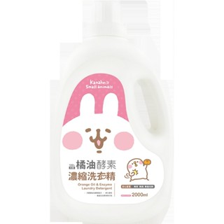 💥獨家💥正版授權💗卡娜赫拉的小動物🍋 檸檬小蘇打洗衣精(限宅配)