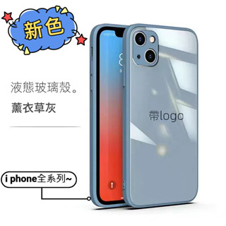 【防摔保固一個月】玻璃殼 iPhone 12 iPhone 11 手機殼 玻璃殼 保護殼 防摔殼 特殊新色