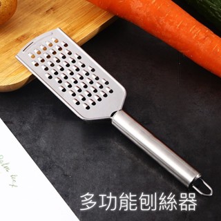不銹鋼刨絲器 多功能蘿蔔絲 刨絲器 土豆絲 多功能切菜器 磨薑泥神器 刨刀