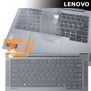 Lenovo ThinkBook 14 Gen6 G6 抗菌 TPU 鍵盤膜 鍵盤保護膜 (Lenovo13413)