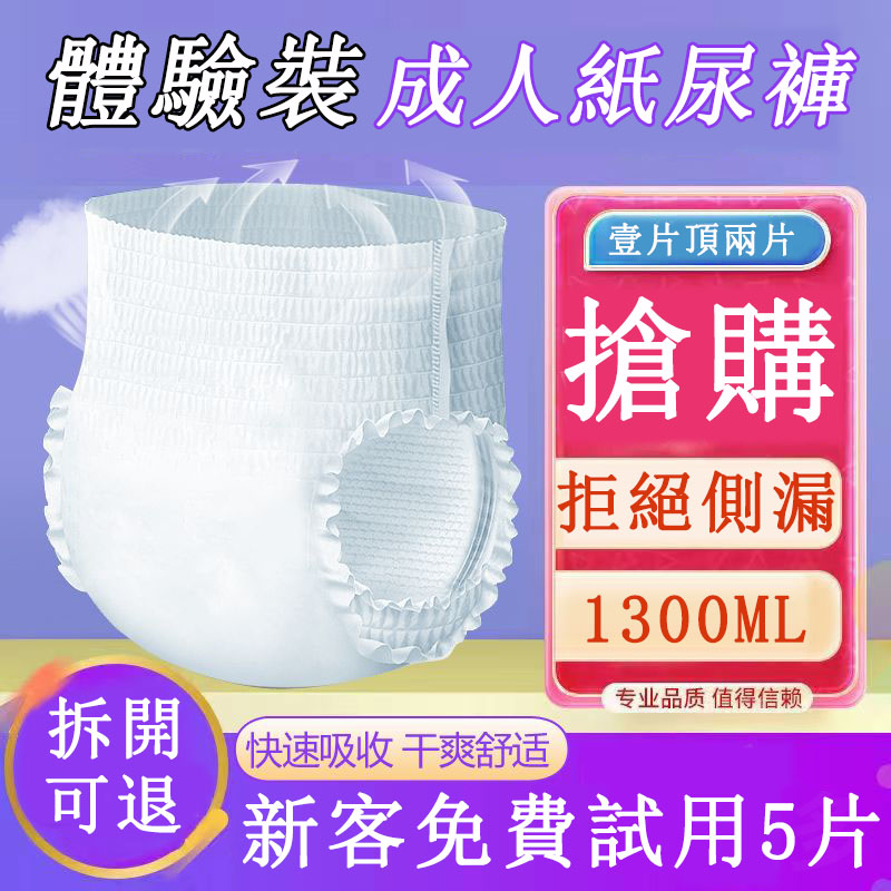 工廠現貨 24h當天出貨 拉拉褲 褲型 內褲式 兒童拉拉褲 成人紙尿褲 復健褲 成人尿褲 成人拉拉褲 老年人尿不濕 防漏