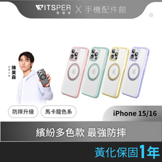 TORRAS Ostand R Fusion iPhone 15 MagSafe支架防摔手機殼 馬卡龍色系 超強防護