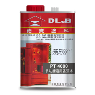 ★ 漆九一 ★ 德寶 DLUB PT 4000 多功能 通用 香蕉水 木器塗料
