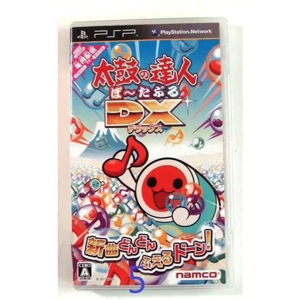 PSP 太鼓達人系列 太鼓達人DX 太鼓達人2 太鼓之達人 DX