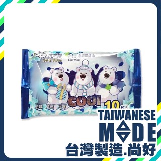 拭拭樂 酷爽涼感潔膚巾 10抽/包 濕紙巾 涼感巾 降溫-小紅帽美妝
