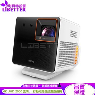 BenQ X300G 4K HDR 行動短焦低延遲遊戲投影機 三坪機
