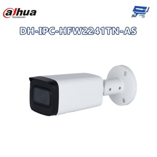 昌運監視器 大華 DH-IPC-HFW2241TN-AS 紅外線 帶聲音 網路攝影機 200萬畫素