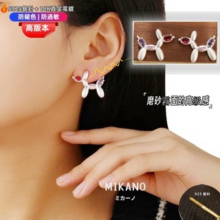 MIKANO S925銀針防過敏＋18K加厚真金電鍍 高版本 銀色啞光 可愛小狗 彩色鋯石耳釘 耳飾