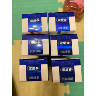 全新現貨 Oral-B歐樂B抗敏護齦牙膏-極速抗敏90克