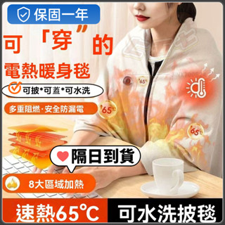 【附發票】石墨烯電熱披肩 可水洗 usb電熱毯 電熱毯 加熱毯 披肩電熱毯 三擋調節 發熱披肩 電熱披肩毯熱敷