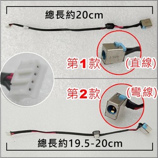 【大新北筆電】現貨 Acer V3-531 531G 551 551G 571 571G電源介面接頭線充電插孔DC-in