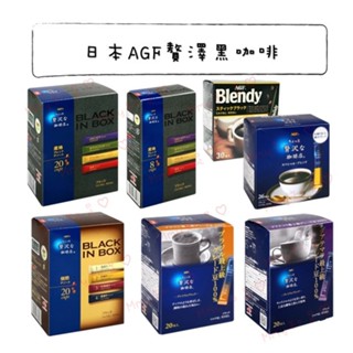 日本 AGF 贅澤 Blendy 4種綜合咖啡 綜合咖啡 黑咖啡 綜合咖啡 即溶咖啡 咖啡隨身包【Mmy知足♡】