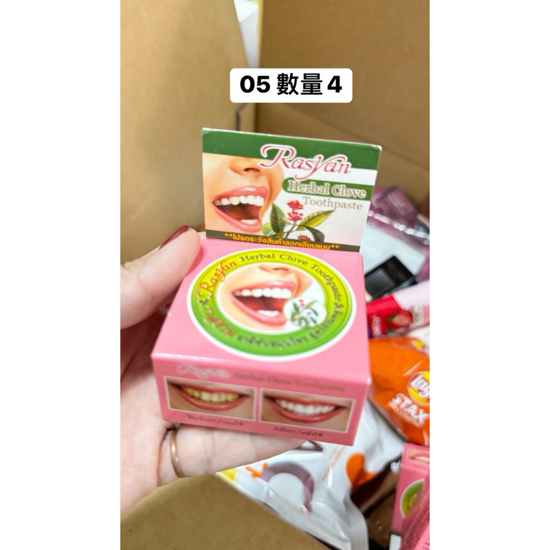 Rasyan 草本美白潔牙粉 25g 泰國