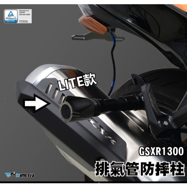 DMV SUZUKI 2021 GSX-1300R HAYABUSA 隼 排氣管 防摔柱 防倒球