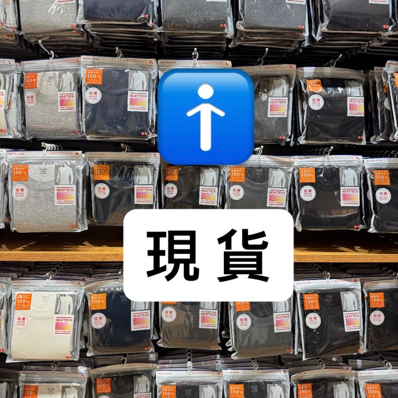 男生🔥現貨🉐️ Uniqlo 發熱衣 🇯🇵 內搭 極暖 超級暖 短袖 發熱衣