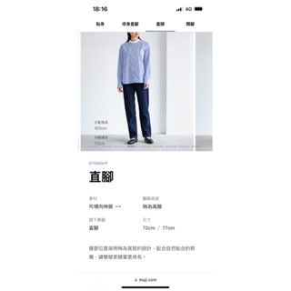 二手 muji 無印良品 牛仔褲 straight 22號