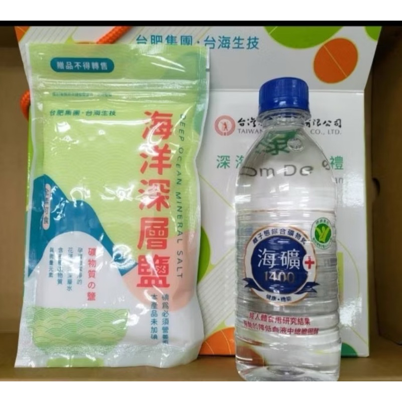 🎀全新🎀深海健康伴手禮 台肥紀念品 海洋深層水 海洋深層鹽