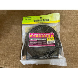cable USB 連接線 A公/B公 500cm H-USB-ABPP05