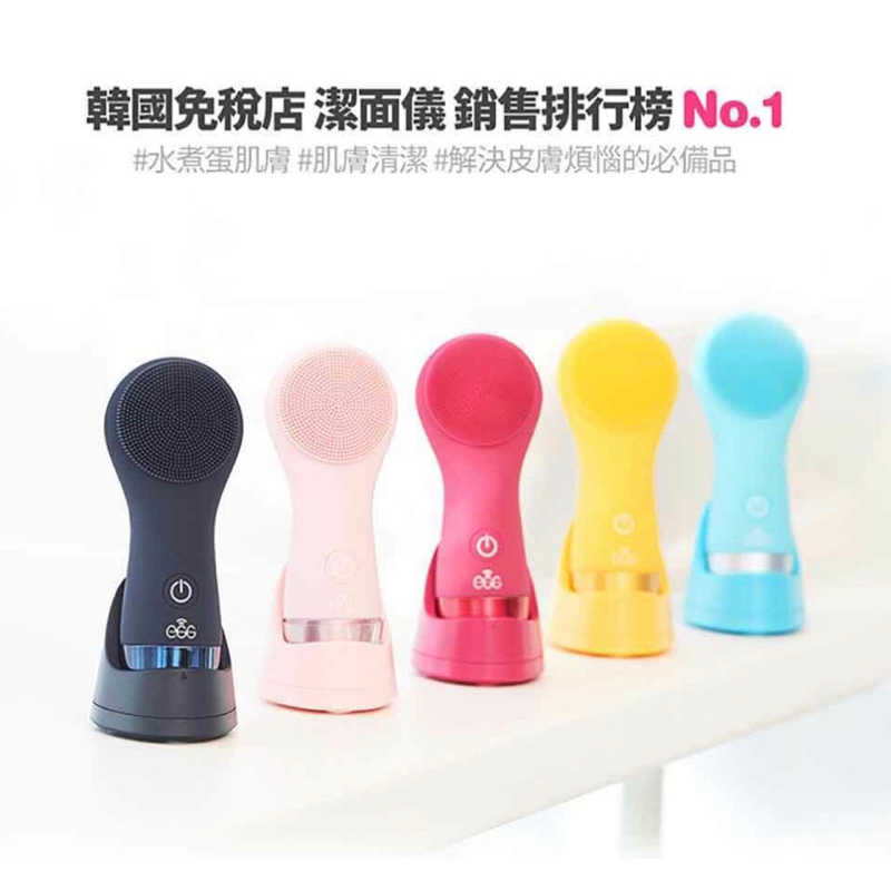 韓國EGG洗臉機 全新未拆封 少女粉