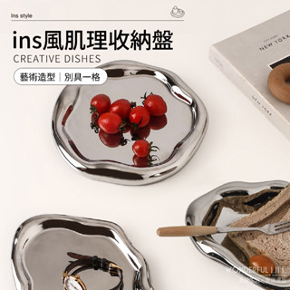 〖新品上架〗INS風不規則形陶瓷收納盤 首飾盤 收納盤 託盤 香水收納盤 香氛託盤 小託盤 飾品展示盤 珠寶展示 小盤子