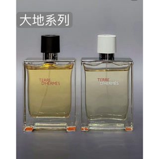 HermesTerre D'Hermes 愛馬仕大地男性淡香水 淡香精 試香分享