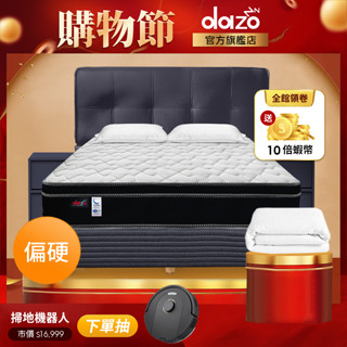 【 Dazo 】偏硬｜3M 防潑水 專利技術 記憶棉 惰性海綿 彈簧床墊【 蝦幣 10 倍送 】
