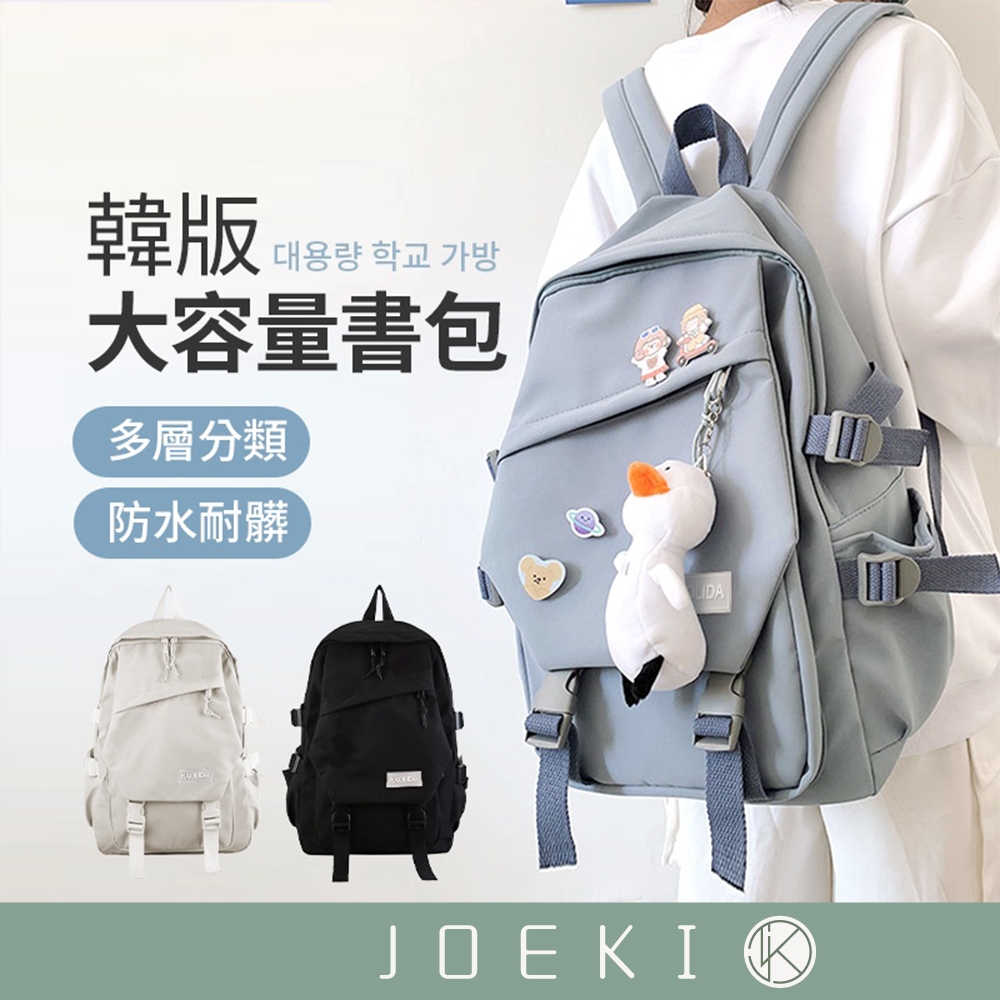 韓版大容量書包 韓版ins 大容量 尼龍 防潑水 休閒 後背包 雙肩包 電腦包 女生包 學生書包【PJ0083】