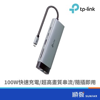 TP-LINK UH9120C 九合一 Type-C 集線器