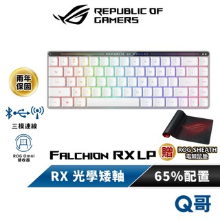 ASUS 華碩 ROG Falchion RX Low Profile 青軸 紅軸 電競鍵盤 無線鍵盤 AS119