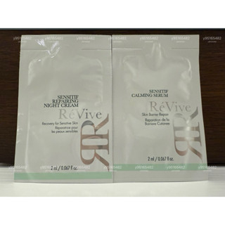 Revive麗膚再生高效修護晚霜、精華2件組（各2ml)