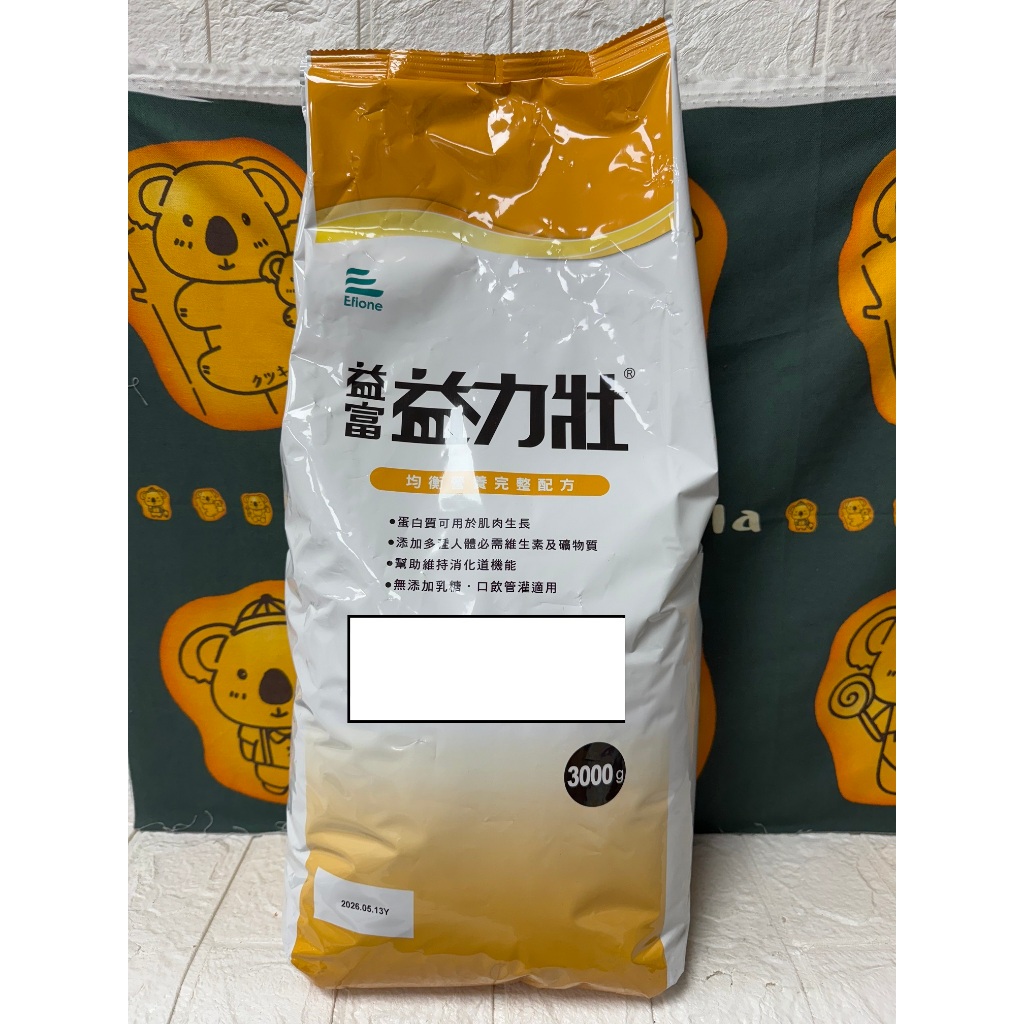 益富 益力壯 均衡營養完整配方 3000g