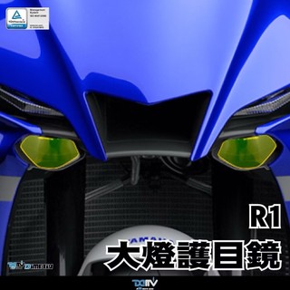 【泰格重車】Yamaha R1 20~25 大燈護片 大燈護鏡 大燈保護片 YZF-R1/R1M Dimotiv DMV